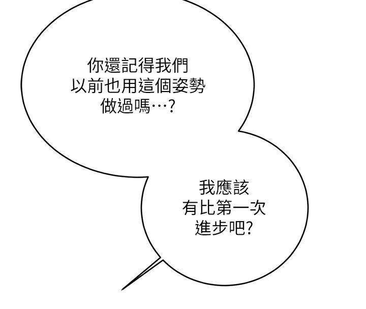 性运刮刮乐 第42话-吸奶技术一流的下属