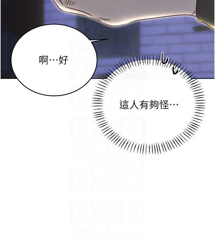 性运刮刮乐 第47话-崩坏的校园女神