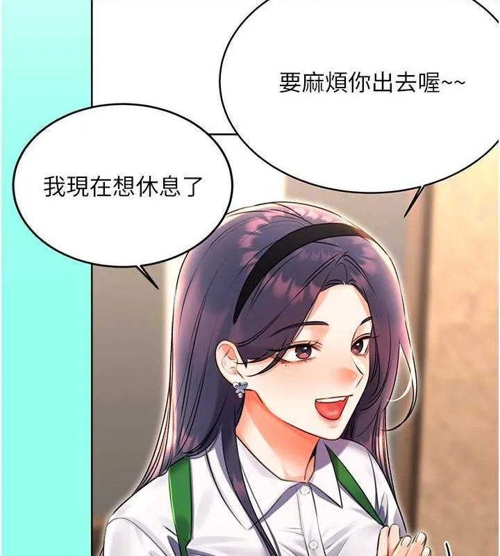 性运刮刮乐 第28话-魅惑人心的小狐狸