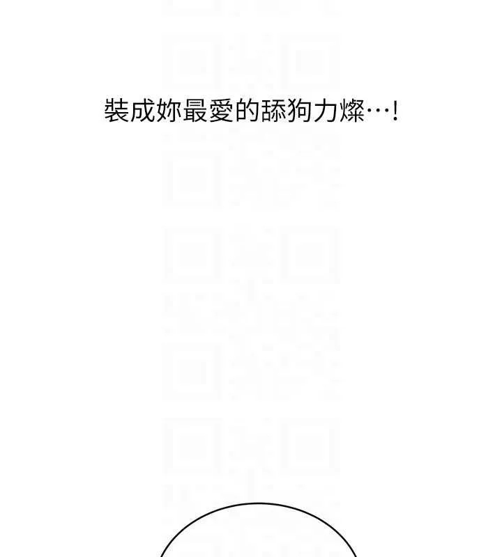 性运刮刮乐 第33话-我怎么对你起反应