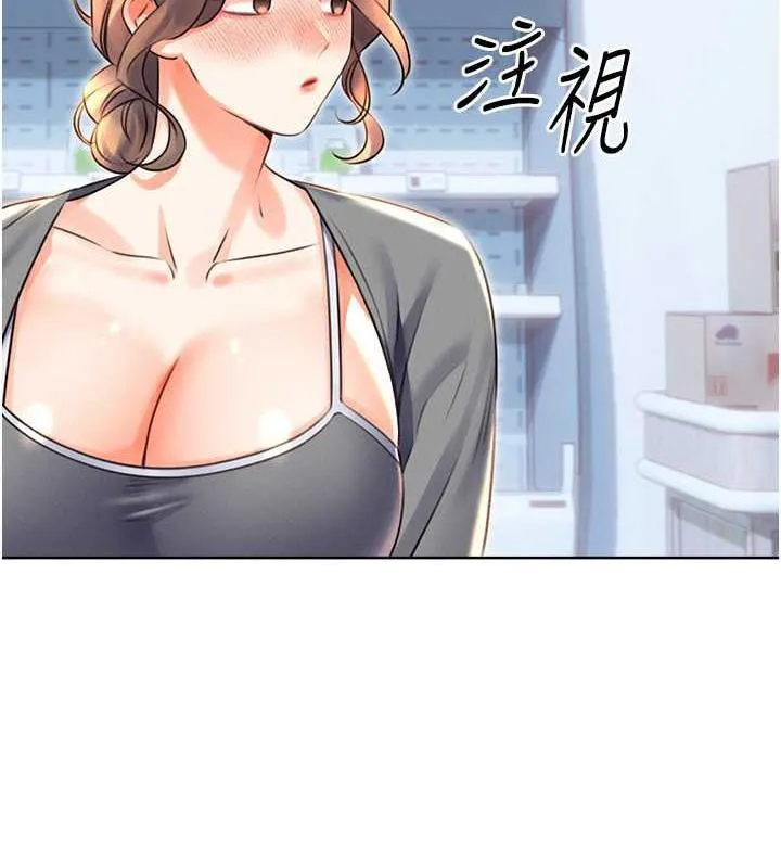 性运刮刮乐 第19话-阿姨做菜给你吃