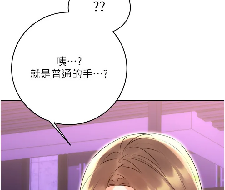 性运刮刮乐 第45话-把我当成老公「尽心服务」