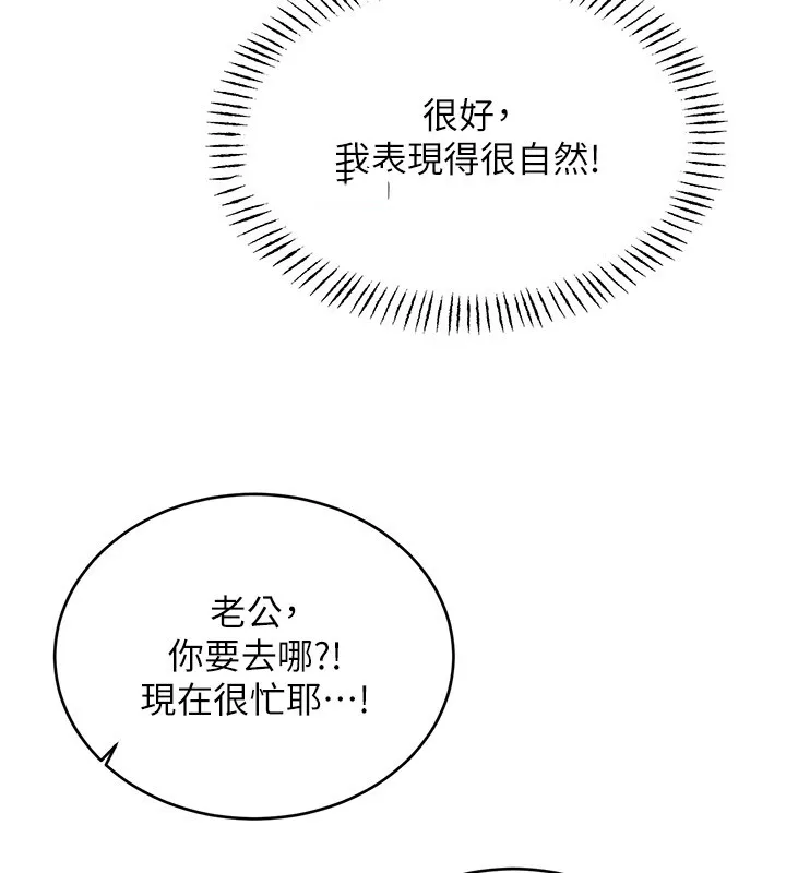 性运刮刮乐 第36话-美娇娘的脱衣秀