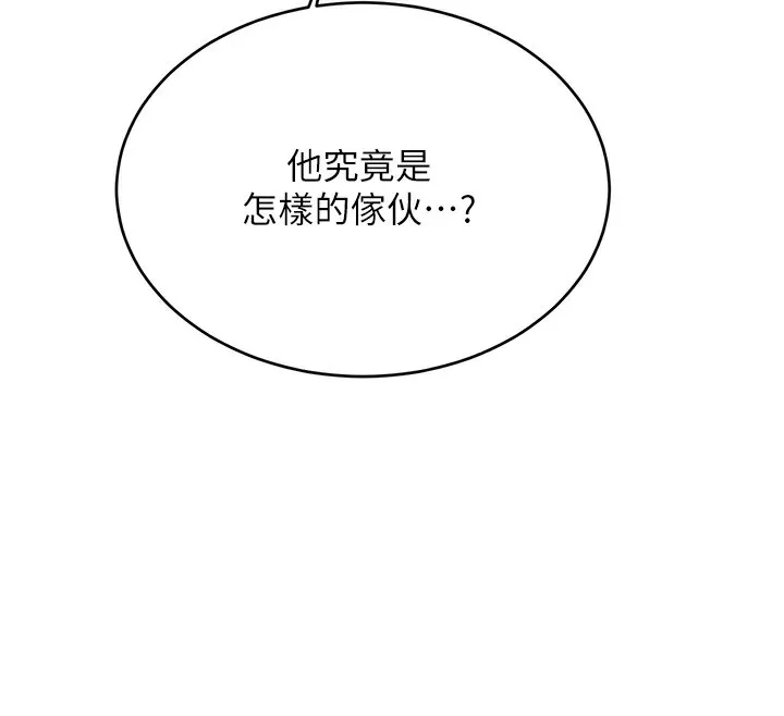 性运刮刮乐 第44话-躲着老公与别的男人会面