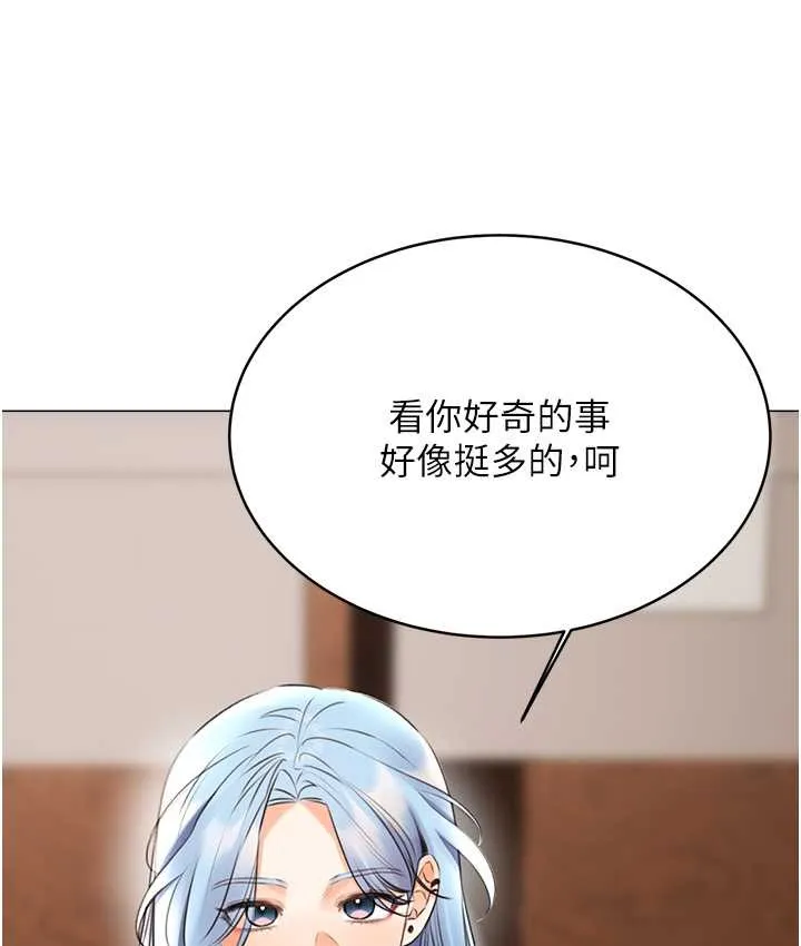 性运刮刮乐 第25话-我想当你的奴隶