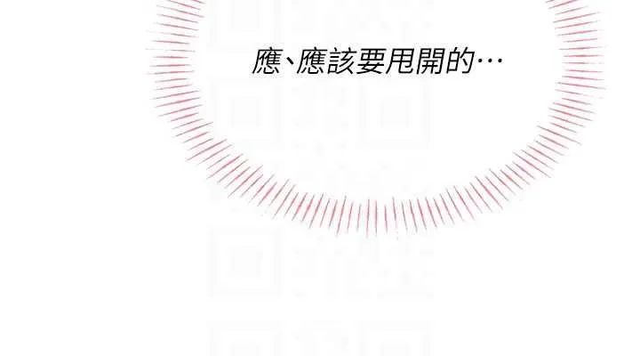 性运刮刮乐 第17话-里面也帮妳洗干净