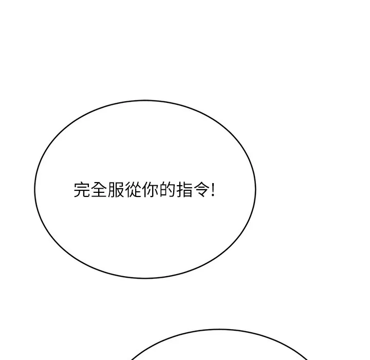 性运刮刮乐 第26话-被打也能很舒服♥