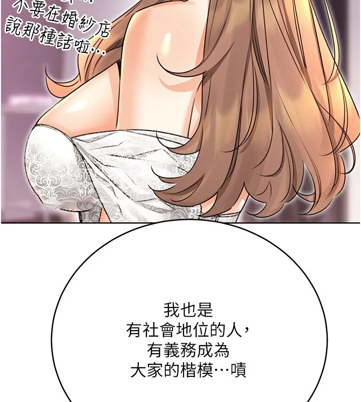 性运刮刮乐 第36话-美娇娘的脱衣秀