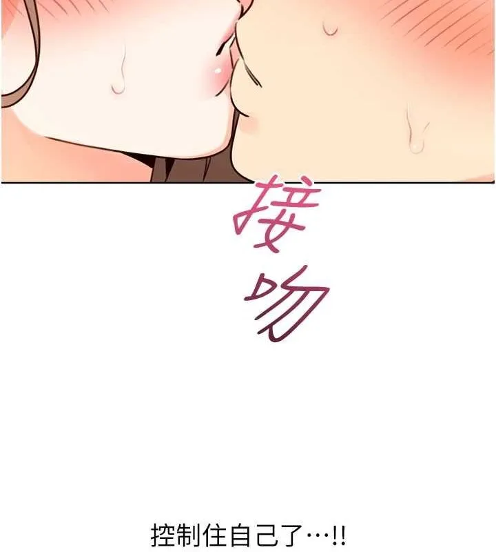 性运刮刮乐 第48话-在新婚房讨客兄