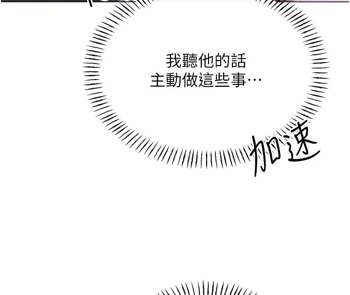 性运刮刮乐 第45话-把我当成老公「尽心服务」