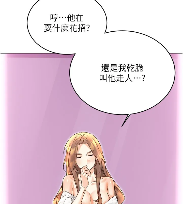 性运刮刮乐 第36话-美娇娘的脱衣秀