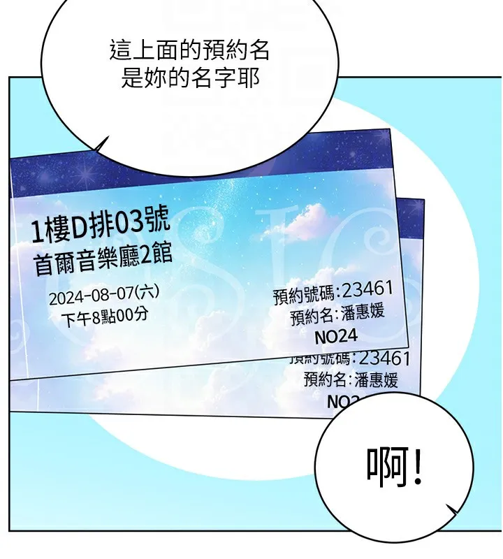 性运刮刮乐 第30话-大学同学的苦肉计