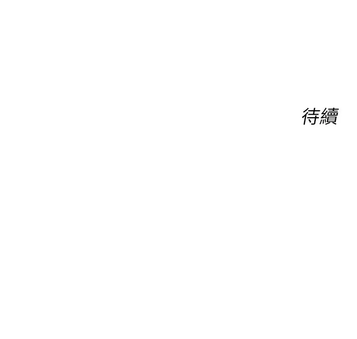 性运刮刮乐 第45话-把我当成老公「尽心服务」
