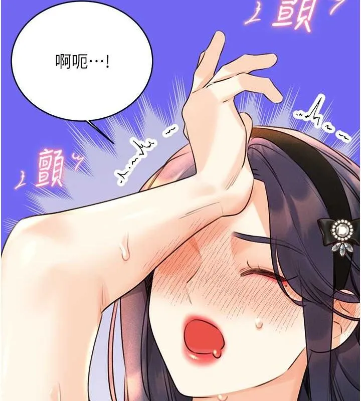 性运刮刮乐 第28话-魅惑人心的小狐狸