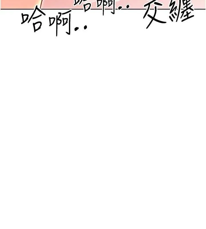性运刮刮乐 第48话-在新婚房讨客兄