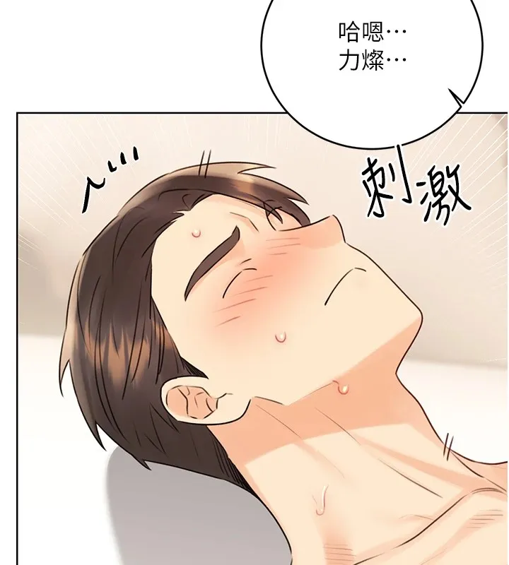 性运刮刮乐 第42话-吸奶技术一流的下属