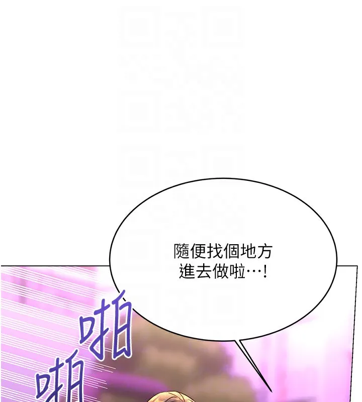 性运刮刮乐 第35话-为什么要插我后面