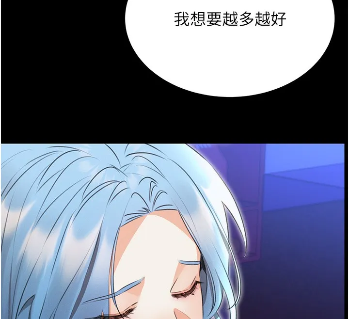 性运刮刮乐 第35话-为什么要插我后面
