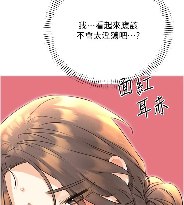 性运刮刮乐 第32话-可爱的玩具上钩了