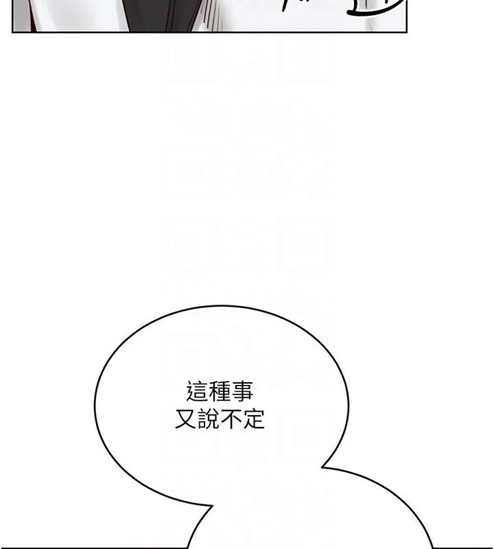 性运刮刮乐 第44话-躲着老公与别的男人会面