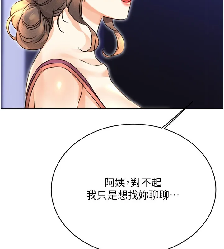 性运刮刮乐 第31话-阿姨的亲密抚慰