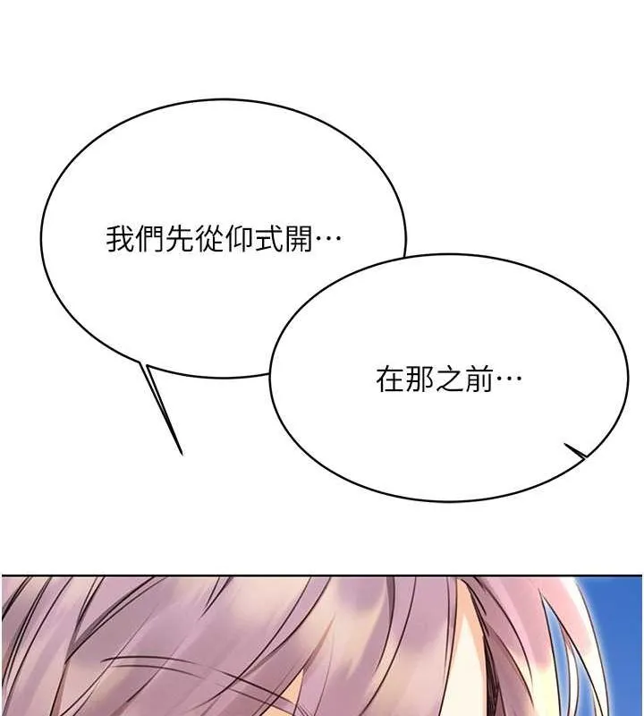 性运刮刮乐 第33话-我怎么对你起反应