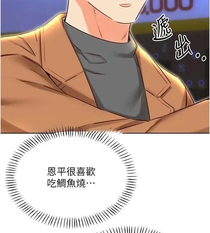 性运刮刮乐 第47话-崩坏的校园女神