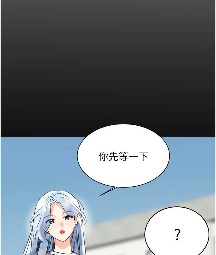 性运刮刮乐 第25话-我想当你的奴隶