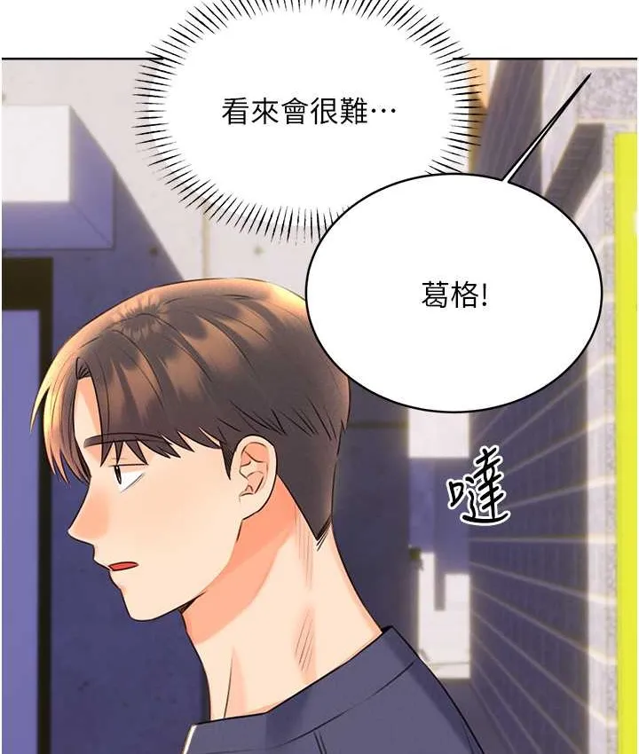 性运刮刮乐 第25话-我想当你的奴隶