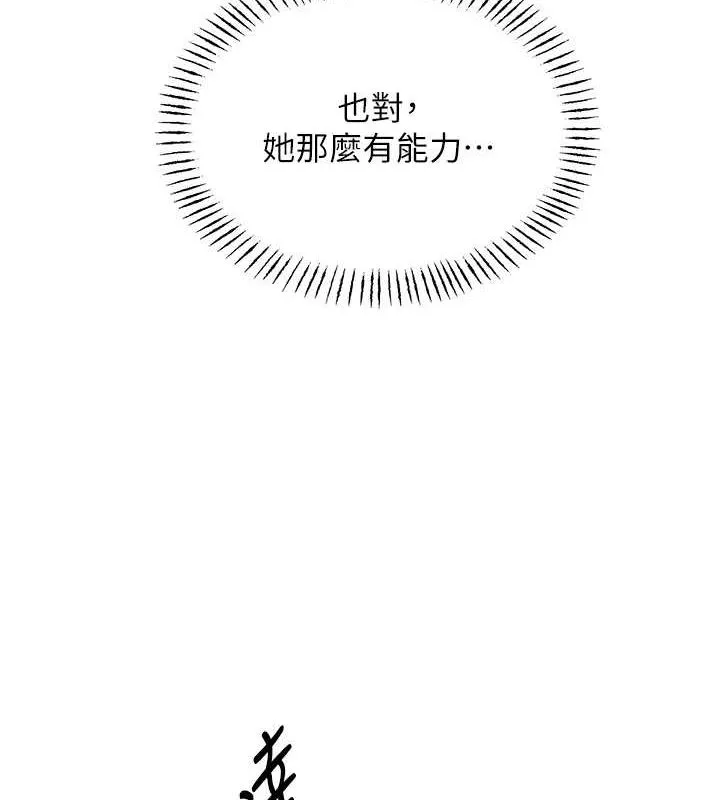 性运刮刮乐 第40话-用性感战服征服弟弟