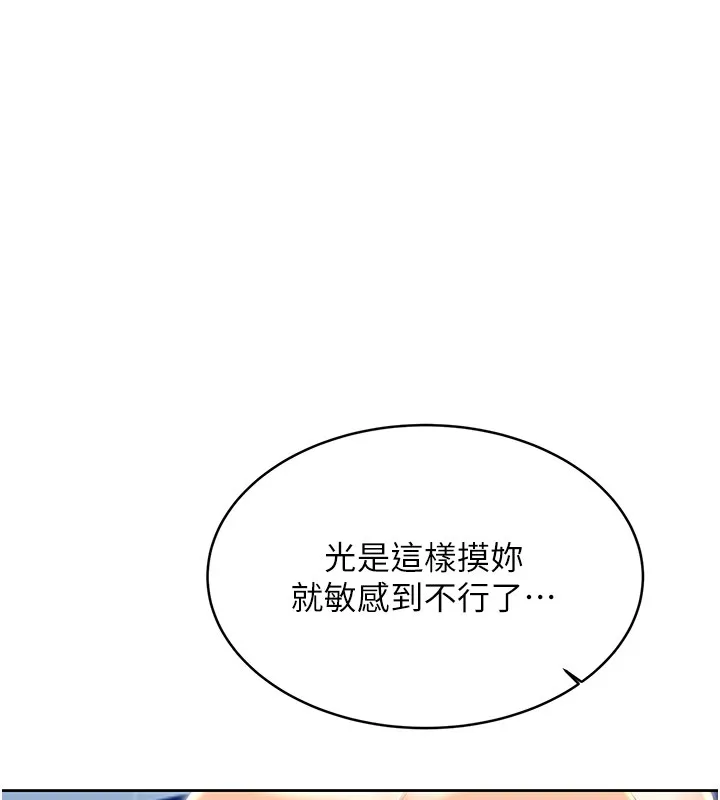 性运刮刮乐 第34话-无意到你居然这么M