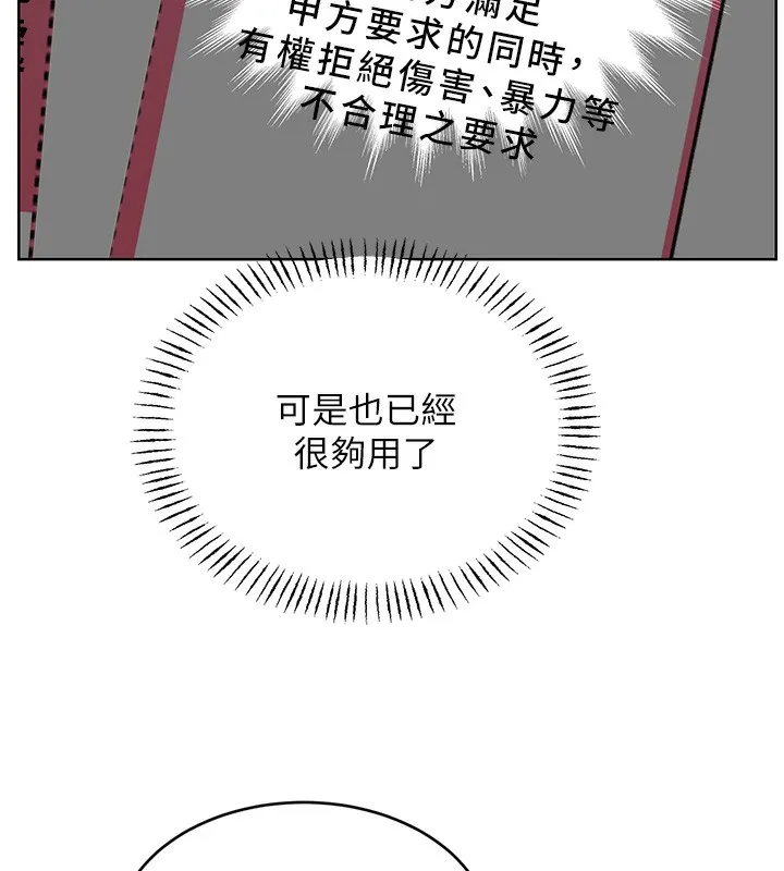 性运刮刮乐 第37话-淫秽的手淫喷水现场