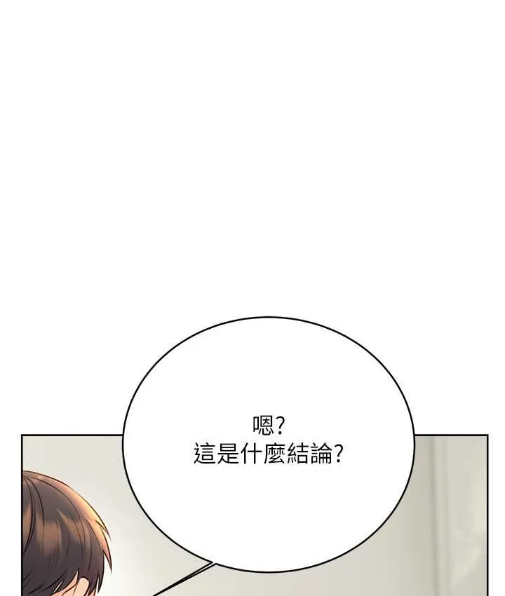 性运刮刮乐 第25话-我想当你的奴隶