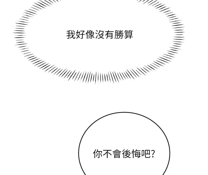 性运刮刮乐 第27话-帮我抚平内心的伤痛