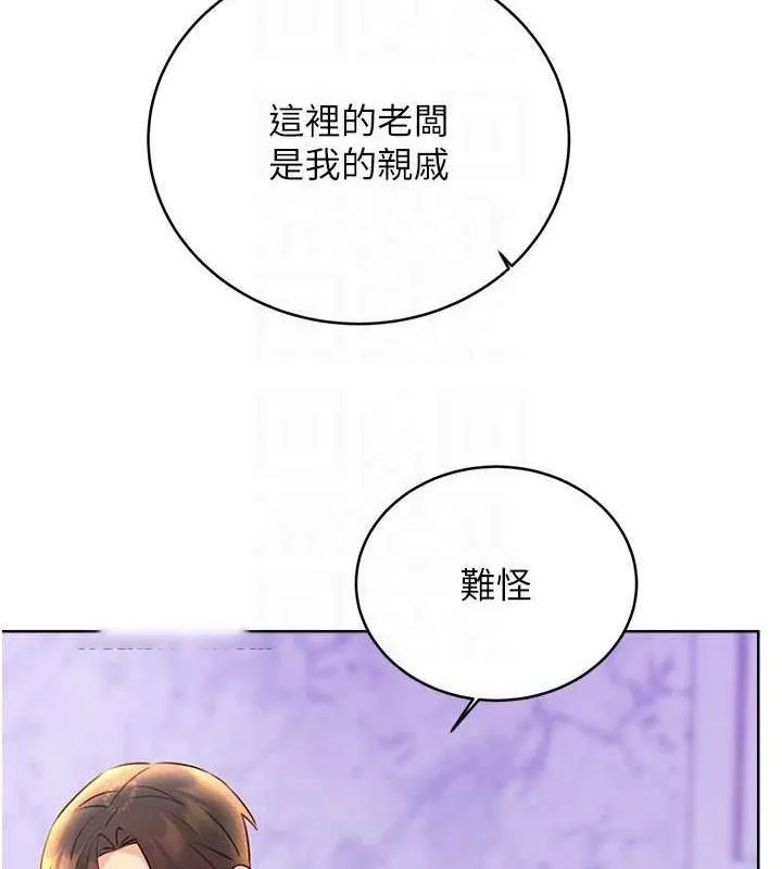 性运刮刮乐 第28话-魅惑人心的小狐狸