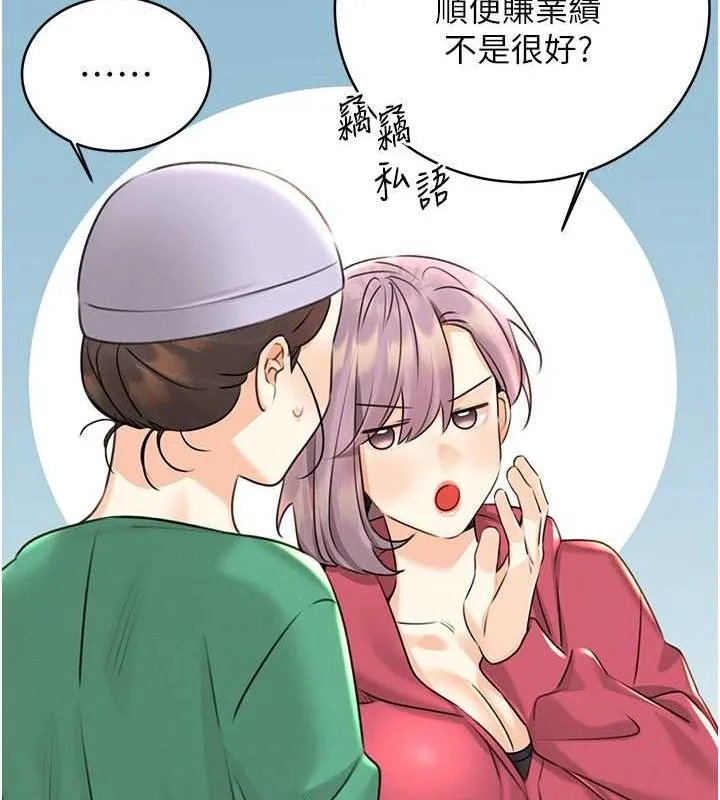 性运刮刮乐 第33话-我怎么对你起反应