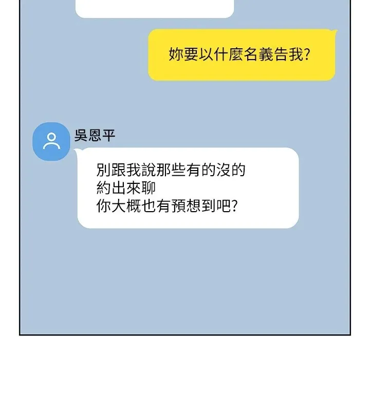 性运刮刮乐 第44话-躲着老公与别的男人会面