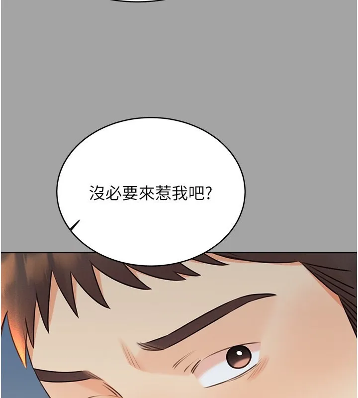 性运刮刮乐 第31话-阿姨的亲密抚慰