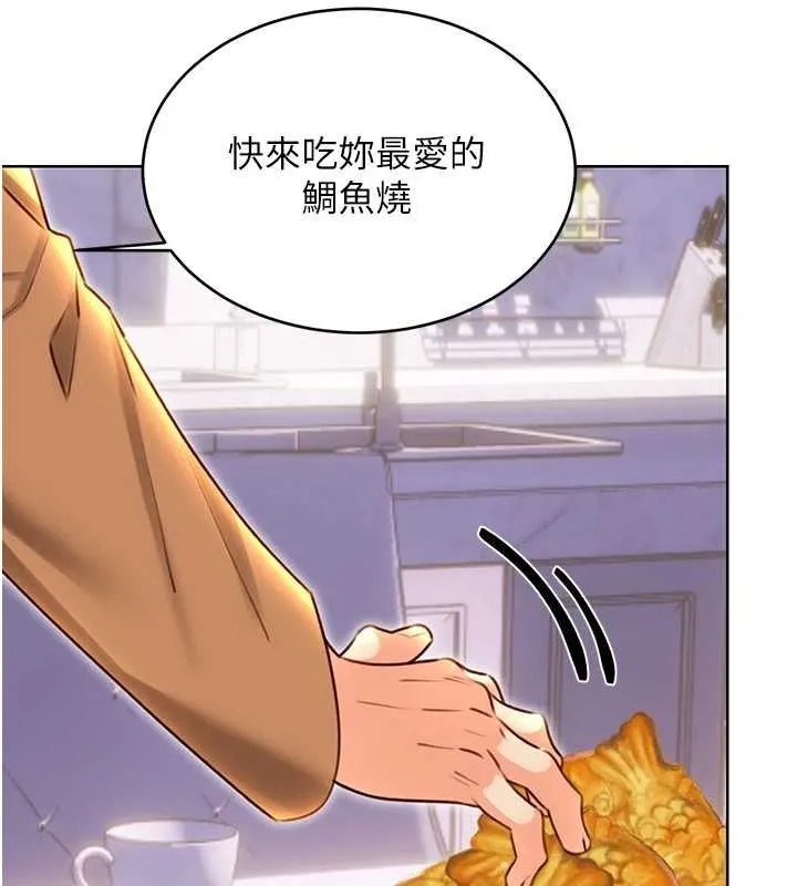 性运刮刮乐 第48话-在新婚房讨客兄
