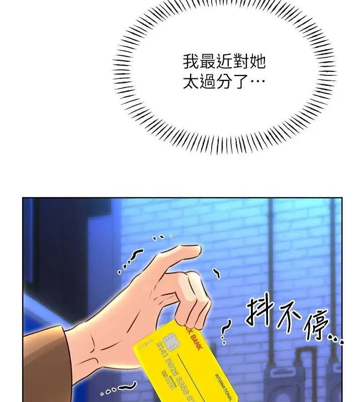 性运刮刮乐 第47话-崩坏的校园女神