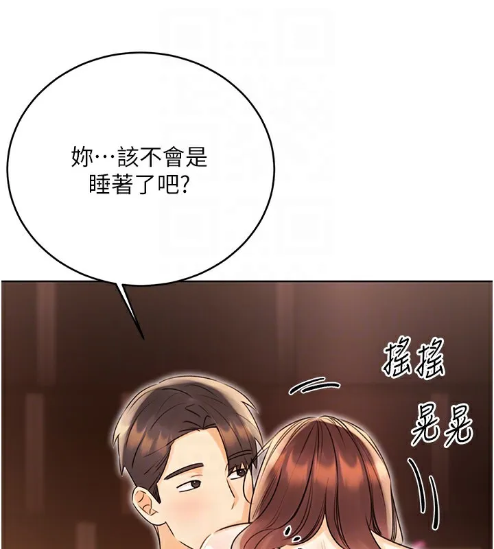 性运刮刮乐 第42话-吸奶技术一流的下属