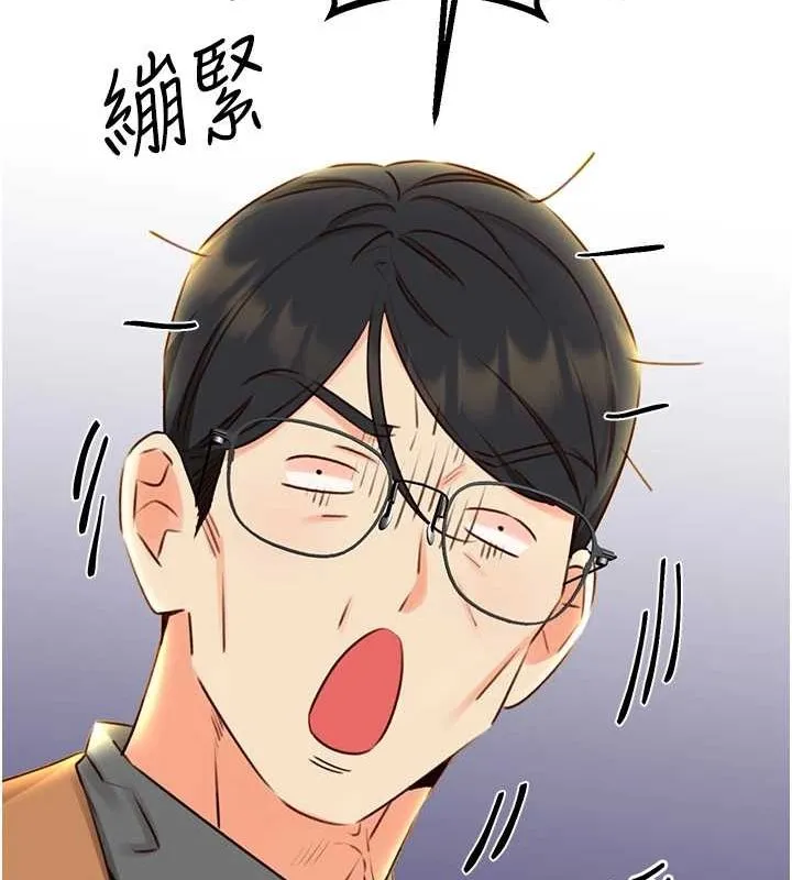 性运刮刮乐 第48话-在新婚房讨客兄