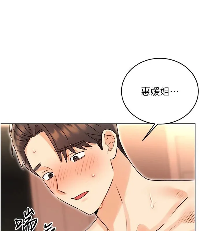 性运刮刮乐 第43话-姐全都要了♥︎
