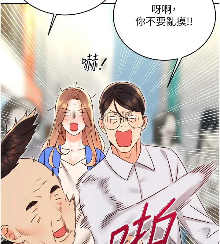 性运刮刮乐 第44话-躲着老公与别的男人会面