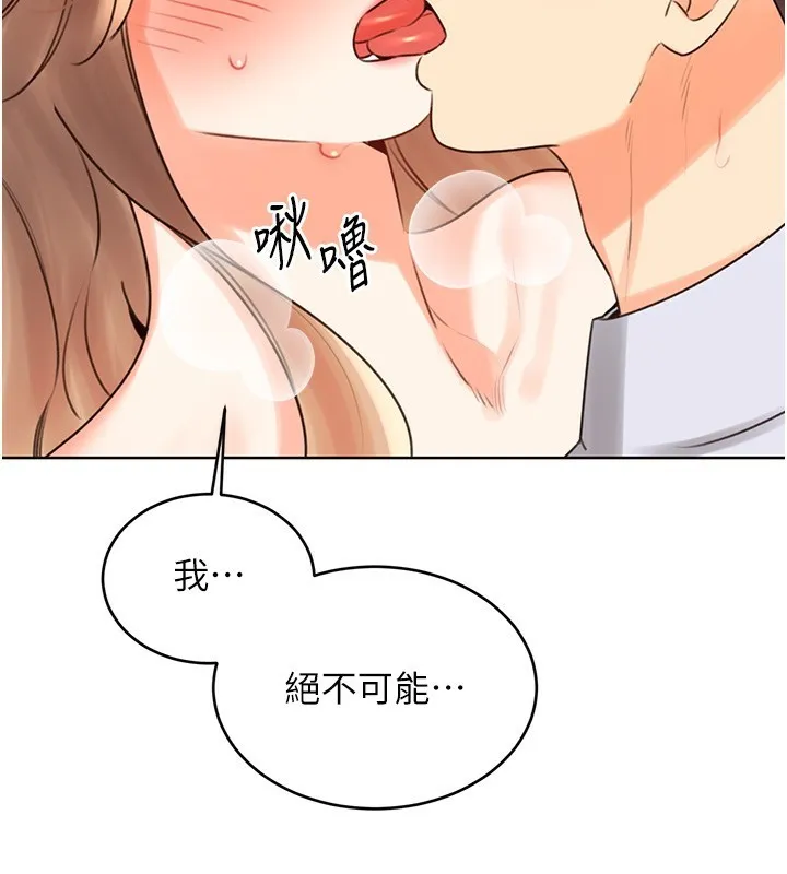 性运刮刮乐 第46话-在婚纱照前偷情