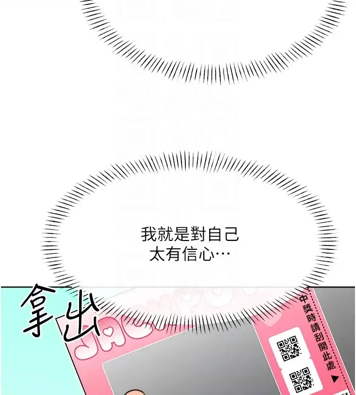 性运刮刮乐 第20话-喜欢吃又大又粗的茄子ma