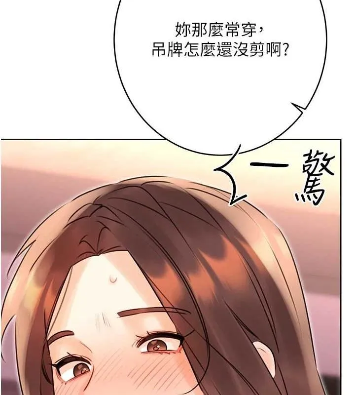 性运刮刮乐 第40话-用性感战服征服弟弟