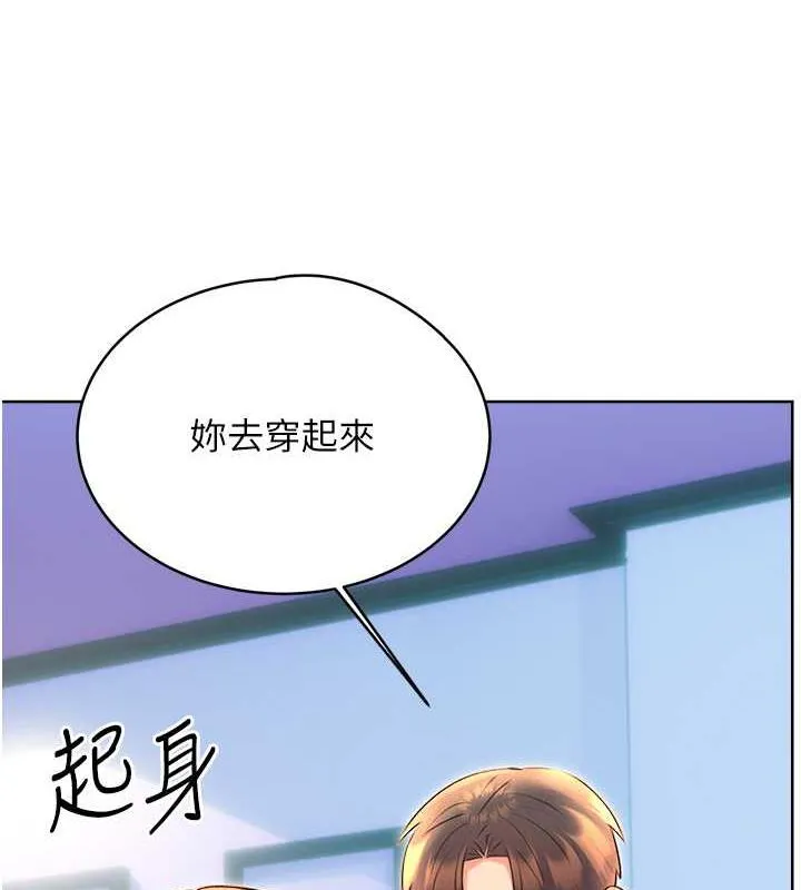 性运刮刮乐 第18话-用扮演角色来结束这个循环
