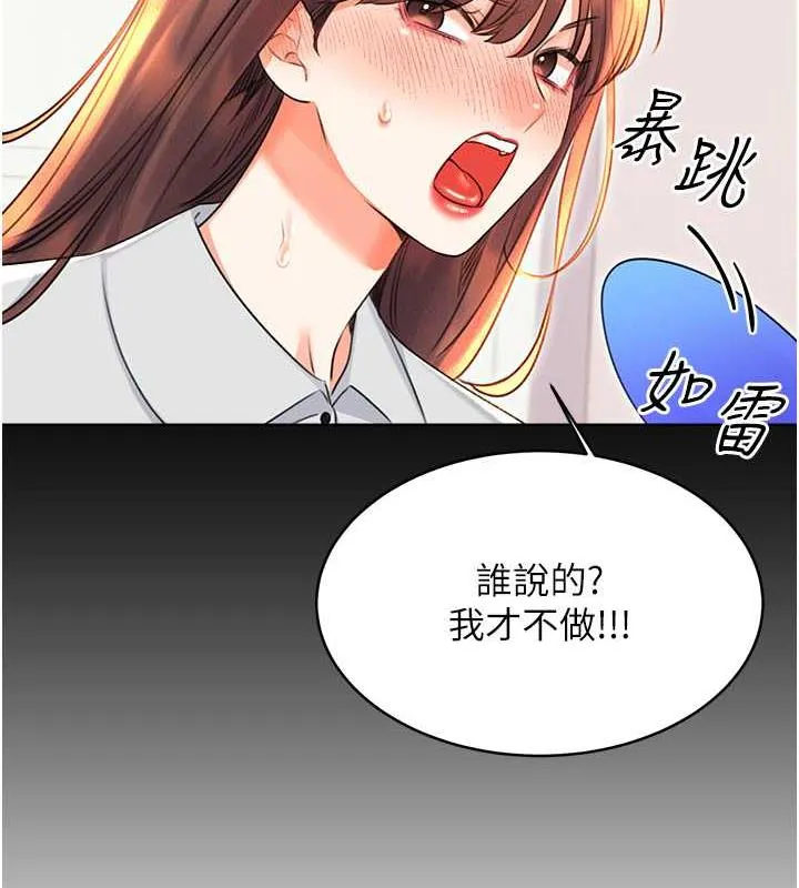 性运刮刮乐 第18话-用扮演角色来结束这个循环