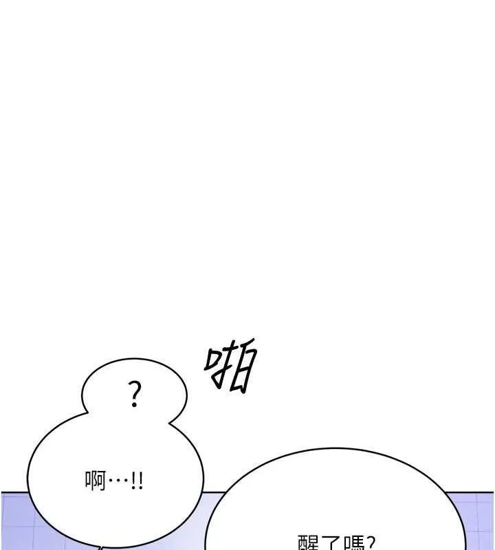 性运刮刮乐 第17话-里面也帮妳洗干净